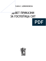 „Девет приказни за госпоѓица Сит" од Билјана С. Црвенковска