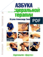 607546-www.libfox.ru.pdf
