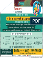 Mask Hindi PDF