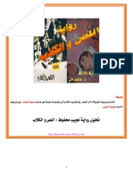 Tahlil Ariwaia PDF