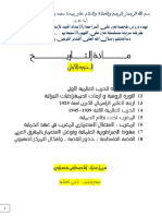 Historie1 PDF