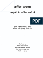 understand word kalki avtar.pdf