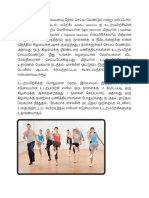 இனி Aerobic exercises எவ்வளவு நேரம் செய்ய வேண்டும் என்று பார்ப்போம்.docx