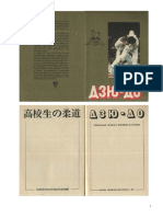 Иван Т., Кавамура Т., Канэко С. - Дзюдо - 1977, RUS PDF
