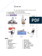 你周末有空吗？