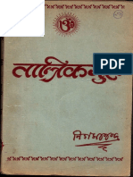 Tantrika Guru Ya Tantra Sadhana Paddhati - Swami Nigamananda Saraswati Dev PDF