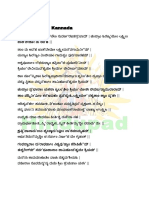 Sri Suktam-Rigveda-Kannada PDF