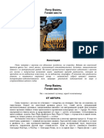 Vail GM | PDF