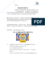 华小生免费EDM在线学习平台new2020 PDF
