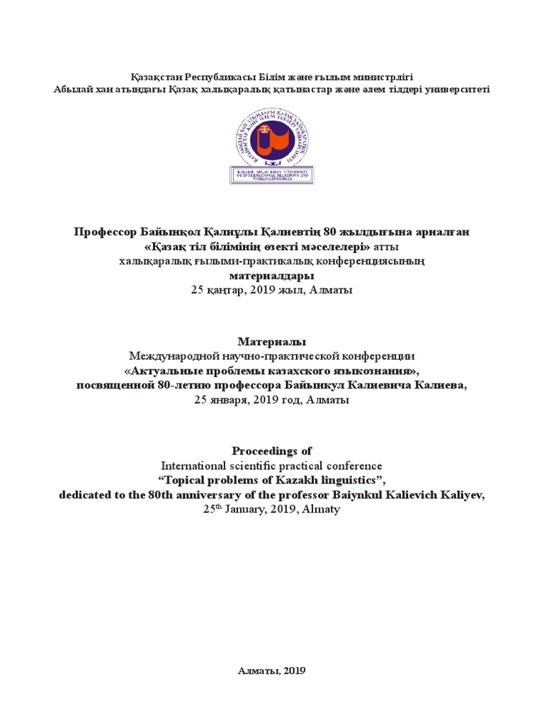 2 монах әйелмен жыныстық қатынас