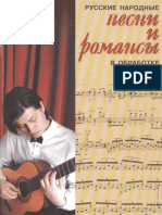 RUSSIAN-MUSIC-FOR-GUITAR-ROMANCES.pdf