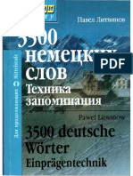 3500 Nemetskikh Slov Tekhnika Zapominania PDF