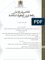 تحميل عرض حول اللاتمركز الإداري رافعة لورش الجهوية المتقدمة PDF