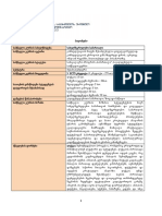 +სახელშეკრულებო სამართალი PDF
