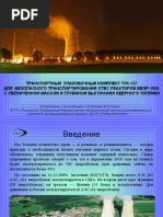 Download    -137      -1000         by Atomic-Energyru SN45414693 doc pdf