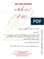 یہ دل تجھے پکارے (زاری شبیر) PDF