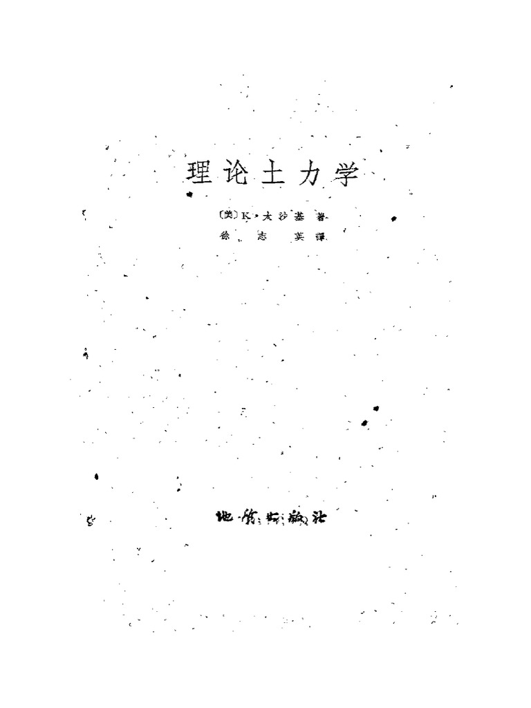 土の力学挙動の理論 Amazon.co.jp: 計算理論の基礎 [原著第2版] 2.計算可能性の理論