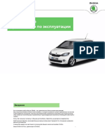 VNX - Su-Scoda A00 Citigo Owners Manual-2012-05