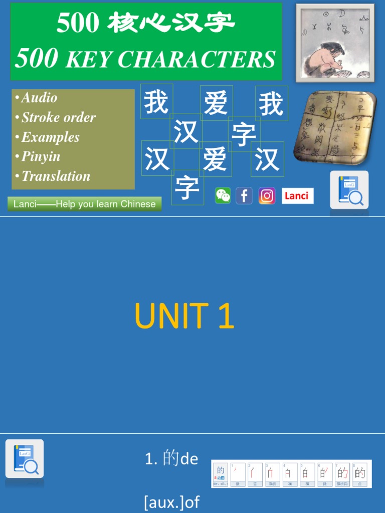 500 Chinese Key Characters By Lanci