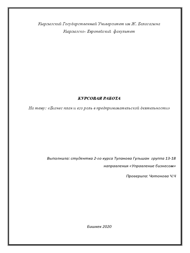  Отчет по практике по теме Организация подготовительно-раскройного производства на ООО 'Авангард-плюс'