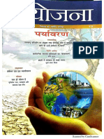 Yojana Hindi January 2020 PDF