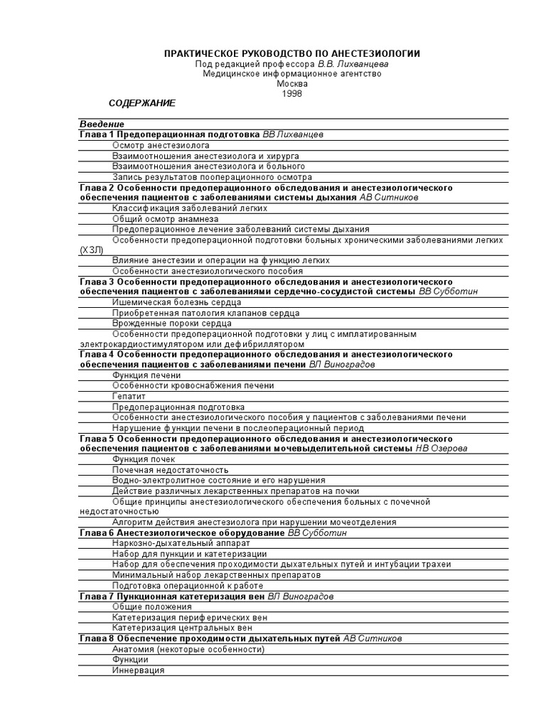 Ограничение дозы атропина