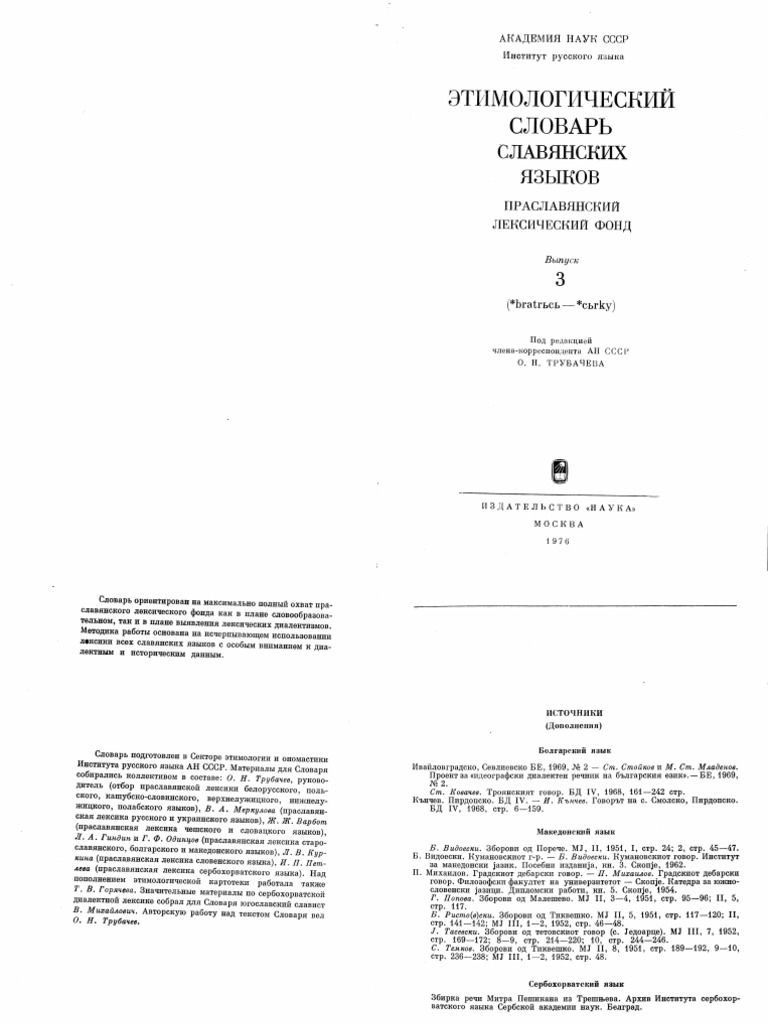 Выпуск 03 PDF PDF