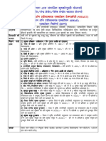 YOJNA DARSHIKA - 2019 Directorate PDF