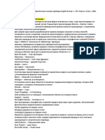 ВП 1 курс Пр. 4. Т. Казакова Транскрипція і транслітерація