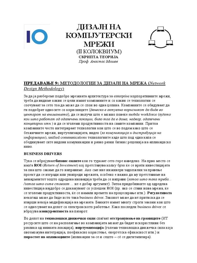 ДКМ 2р колок | PDF