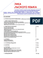 GRAMATICA_PORTUGUESA_12paginas.pdf