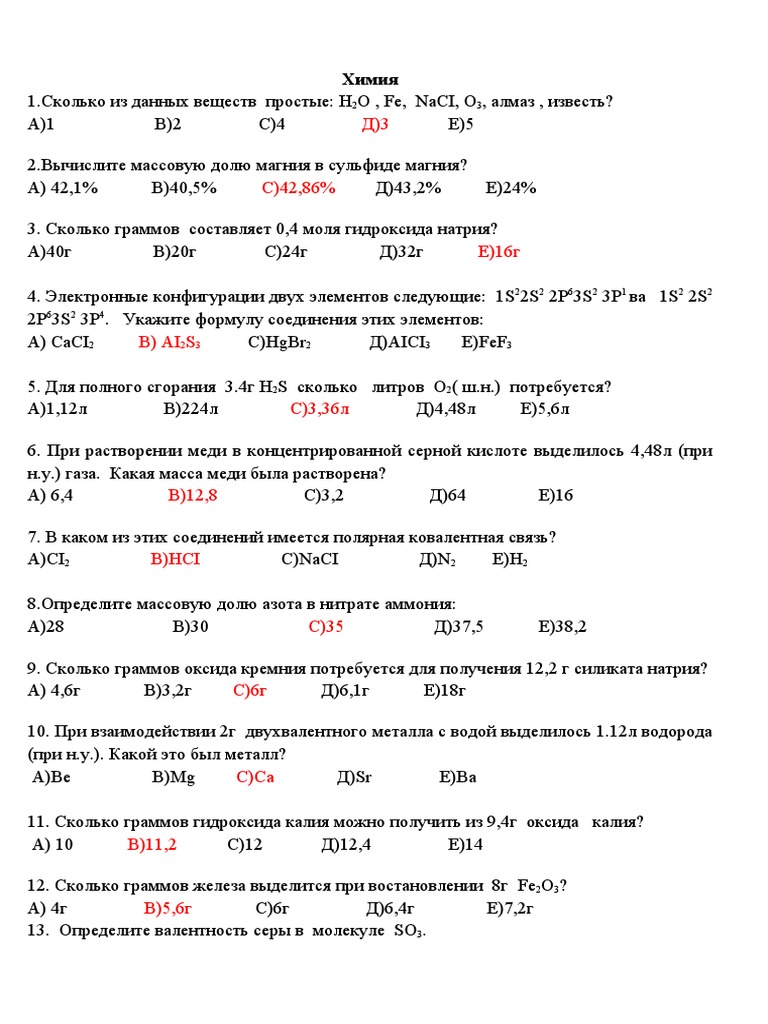 Test Rusi | PDF