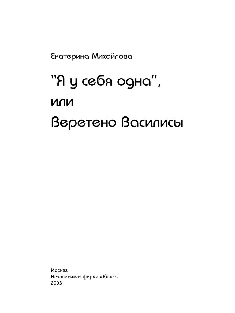 Новороссия и Украина. Часть 277