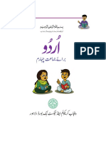 Urdu 4 2018-19 - 0 PDF