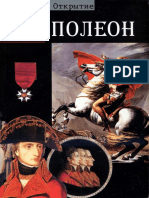 Napoleon Thierry Lentz PDF