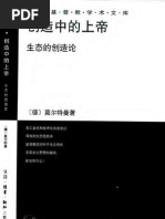 他們用女性主義幹了什麼| PDF