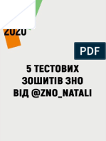 5 зошитів PDF