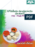 Kona Seema Vantalu.pdf