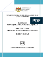 PANDUAN PDP (BT KSSR SEMAKAN 2017 TAHUN 4 SJKT) PDF