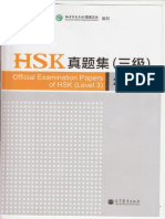 Official Examination Papers of HSK Level3 2014 PDF