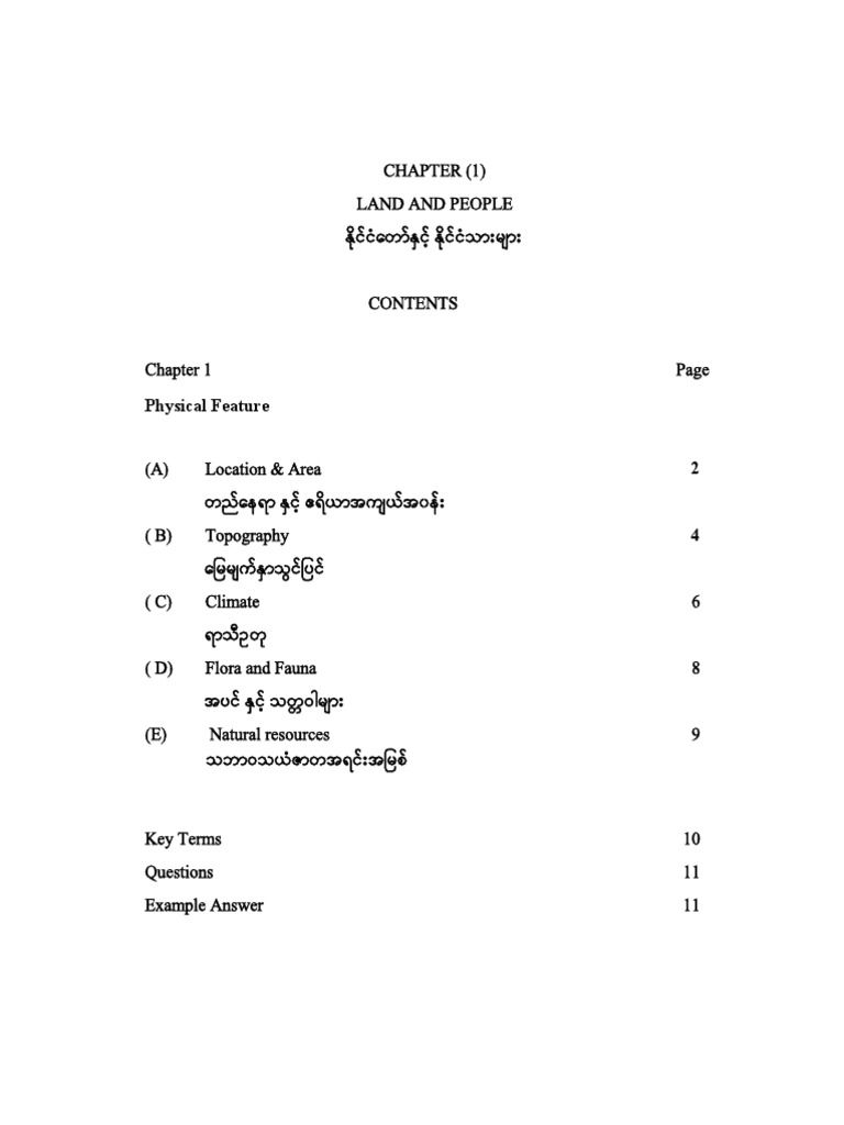 AM (1001) Chapter 1 (Land and People) 2020 PDF | PDF