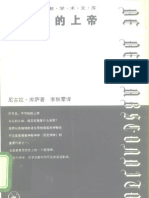 非物：生活世界的变革(韩炳哲) | PDF