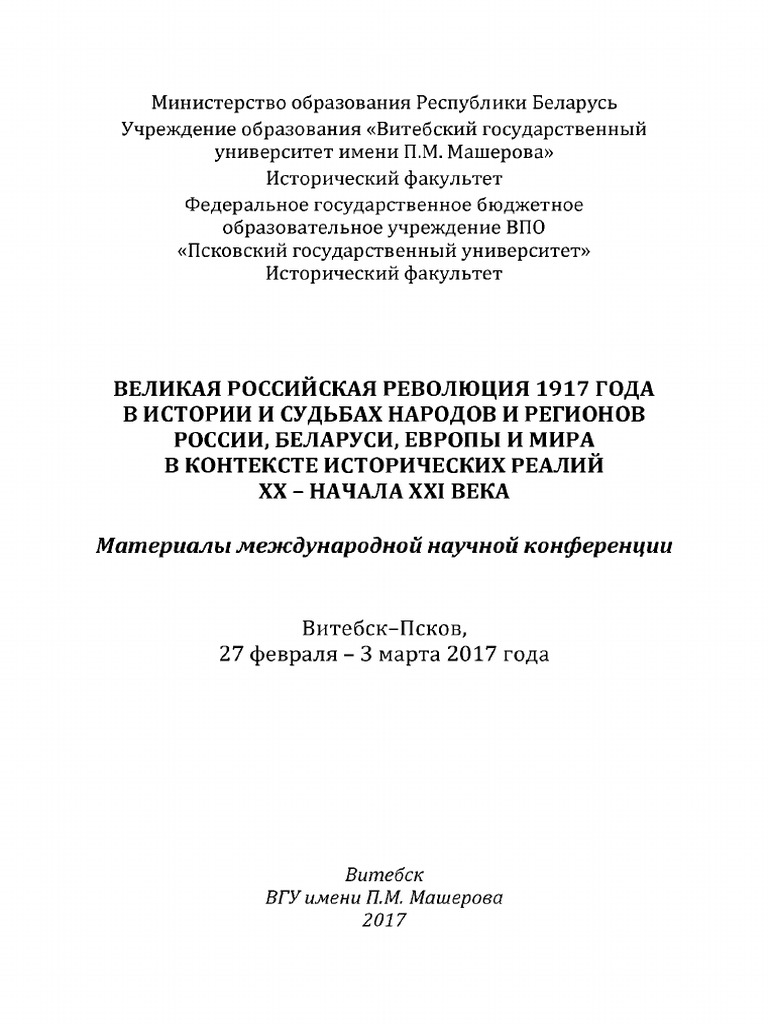 Контрольная работа по теме Регулярные планы застройки Калуги и уездных центров XVIII века