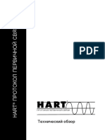 HART_технический_обзор.pdf