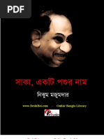 Download Saka Ekti Poshur Nam by Nijhum Majumdar by Deshiboicom - Online Bangla Library SN45448733 doc pdf