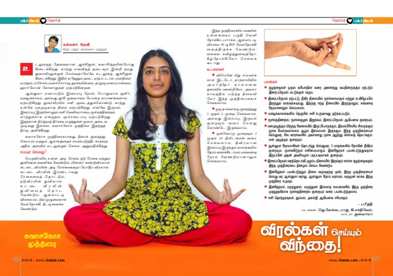 14 Muthra PDF | PDF