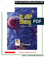 Null 1 PDF