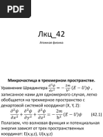 атомная физика PDF