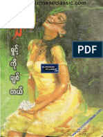 သ်ွင္မ ႐ွင့္ကိုခ်စ္တယ္ PDF