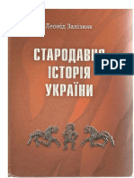 Starodavnia Istoriia Ukrainy PDF